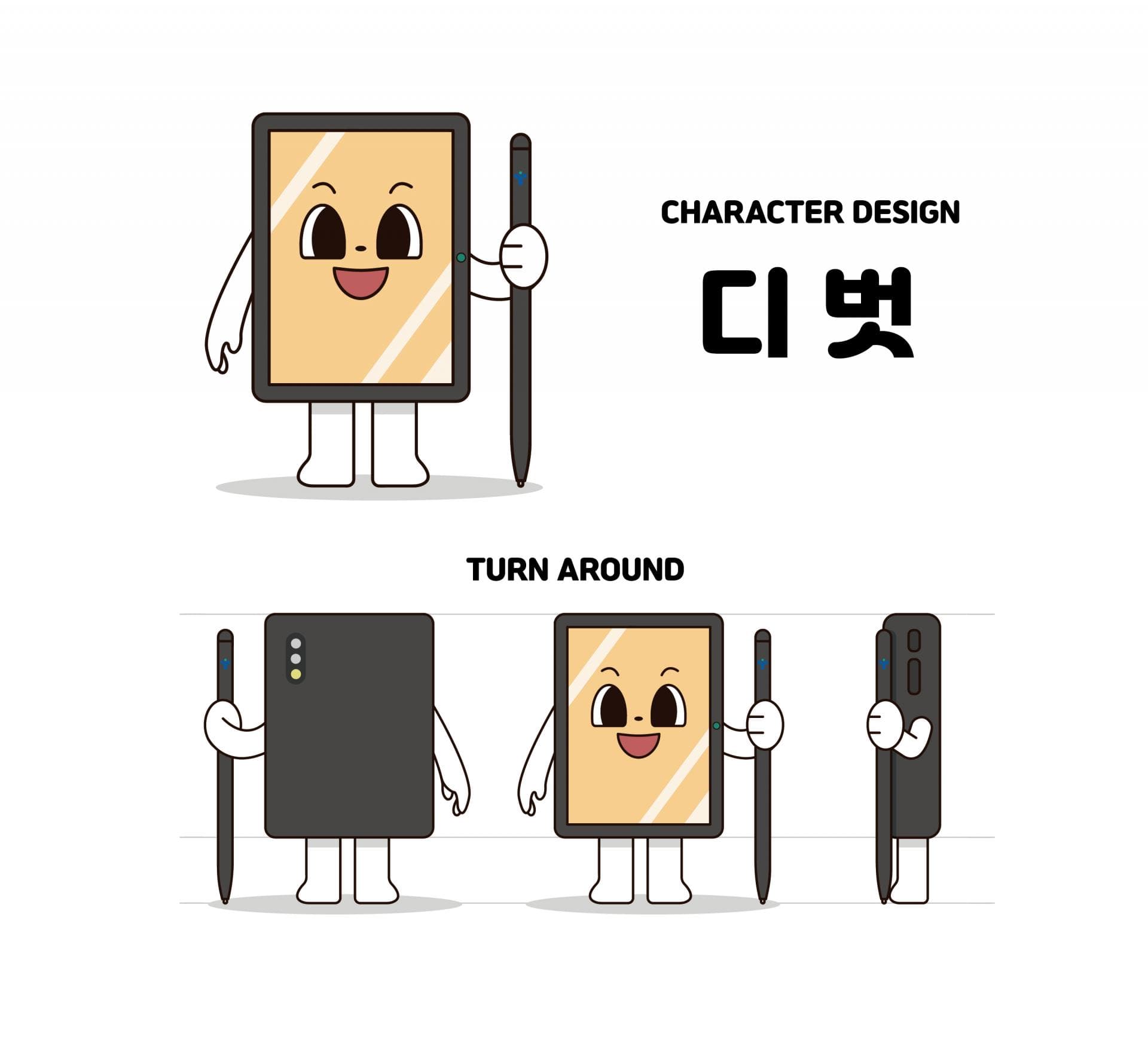 서울시교육청 캐릭터 '디벗' 갤러리 이미지 2