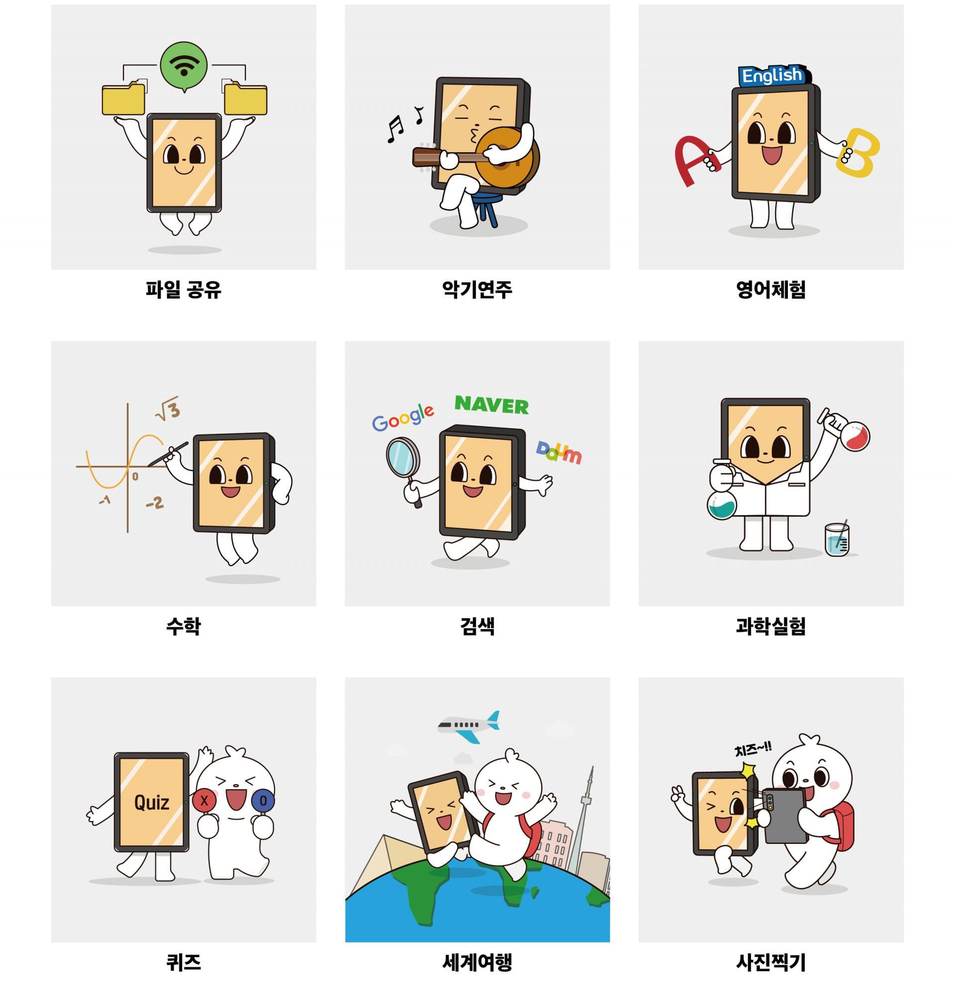 서울시교육청 캐릭터 '디벗' 갤러리 이미지 4