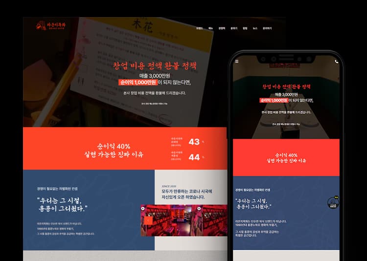 라운지목화 웹사이트 포트폴리오