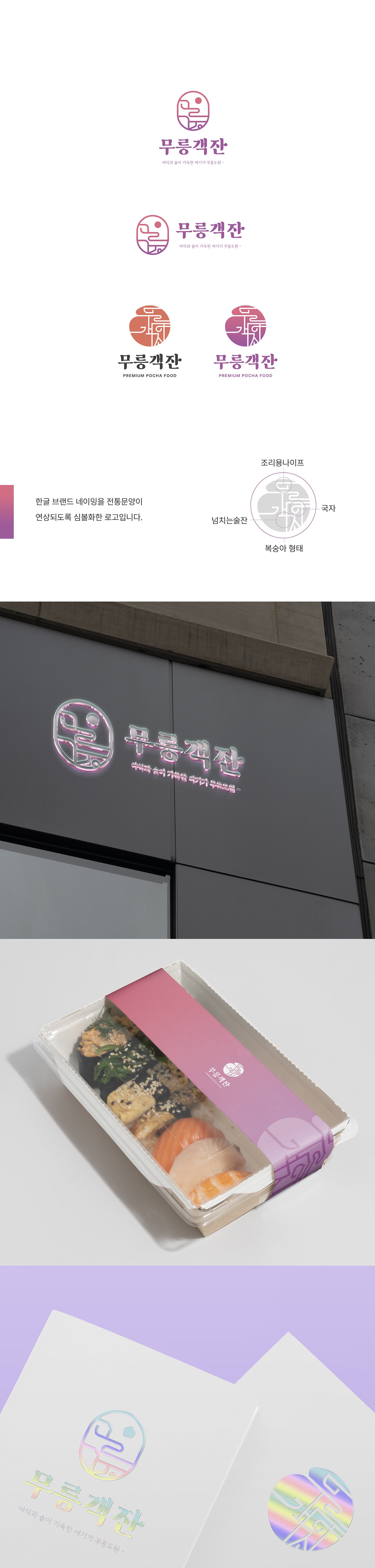 무릉객잔 갤러리 이미지 2