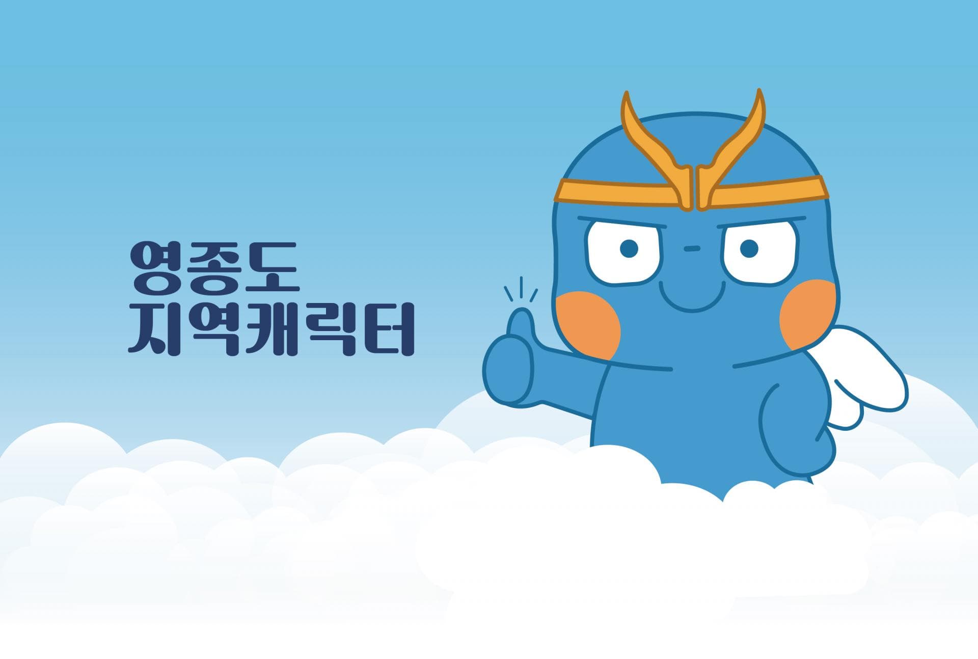 귀여운 도깨비 캐릭터 갤러리 이미지 2
